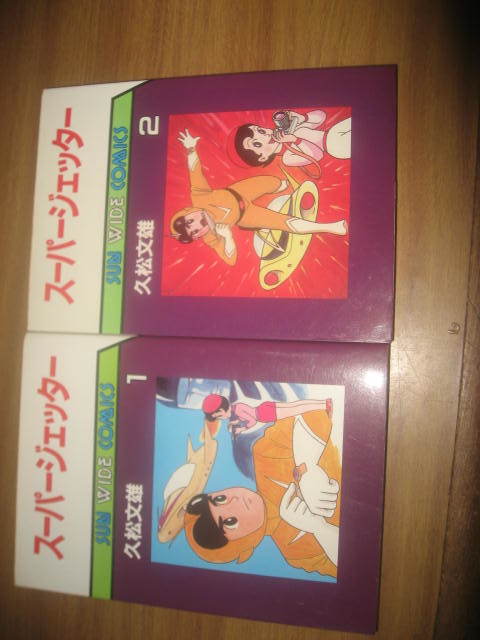 ヤフオク! -「久松文雄」の落札相場・落札価格