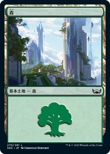 MTG ■土地/日本語版■《 森/Forest》★FOIL★ ニューカペナの街角 SNC 　