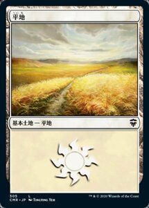 MTG ■土地/日本語版■ 《平地/Plains》統率者レジェンズ統率者デッキ CMD