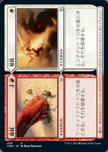 MTG ■金/日本語版■ 《摩耗+損耗/Wear+Tear》統率者レジェンズ統率者デッキ CMD