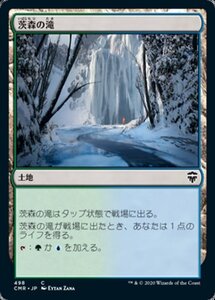 MTG ■土地/日本語版■ 《茨森の滝/Thornwood Falls》統率者レジェンズ統率者デッキ CMD