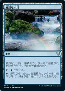 MTG ■土地/日本語版■ 《鮮烈な小川/Vivid Creek》統率者レジェンズ統率者デッキ CMD