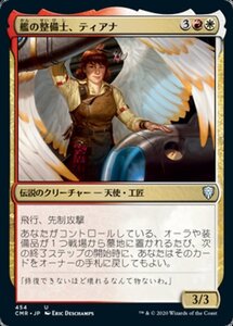 MTG ■金/日本語版■ 《艦の整備士、ティアナ/Tiana, Ship's Caretaker》統率者レジェンズ統率者デッキ CMD