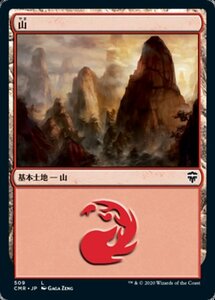 MTG ■土地/日本語版■ 《山/Mountain》統率者レジェンズ統率者デッキ CMD