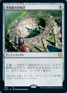 MTG ■無/日本語版■ 《予見者の日時計/Seer's Sundial》統率者レジェンズ統率者デッキ CMD