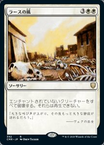 MTG ■白/日本語版■ 《ラースの風/Winds of Rath》統率者レジェンズ統率者デッキ CMD