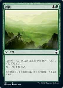 MTG ■緑/日本語版■ 《探検/Explore》統率者レジェンズ統率者デッキ CMD