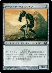 MTG ■無/日本語版■《ダークスティールのマイア/Darksteel Myr》ミラディンの傷跡 SOM