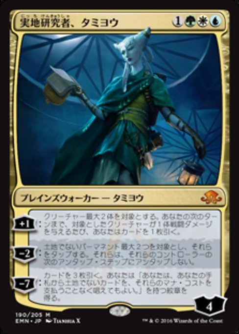 ajitamamtg タミヨウ foil 1枚 2025年最新】Yahoo!オークション -mtg タミヨウ(Foilカード)の