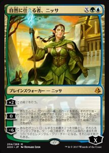 MTG ■金/日本語版■ 《自然に仕える者、ニッサ/Nissa, Steward of Elements》★FOIL★ アモンケット AKH