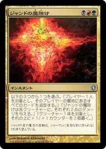 MTG ■金/日本語版■ 《ネファリアの災い、ジェリーヴァ/Jeleva, Nephalia's Scourge》統率者2013 C13