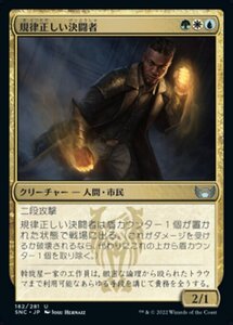 MTG ■金/日本語版■《規律正しい決闘者/Disciplined Duelist》 ニューカペナの街角 SNC 　