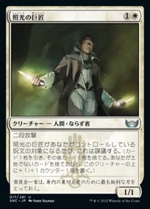 MTG ■白/日本語版■《照光の巨匠/Illuminator Virtuoso》 ニューカペナの街角 SNC 　