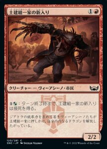 MTG ■赤/日本語版■《土建組一家の新入り/Riveteers Initiate》 ニューカペナの街角 SNC 　