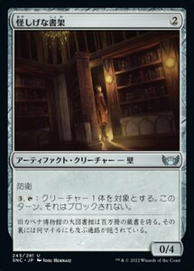 MTG ■無/日本語版■《怪しげな書架/Suspicious Bookcase》 ニューカペナの街角 SNC 　