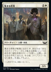 MTG ■白/日本語版■《集まる群衆/Gathering Throng》 ニューカペナの街角 SNC 　