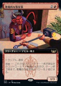 MTG ■赤/日本語版■《悪魔的な客室係/Devilish Valet》▲拡張アート▲ ニューカペナの街角 SNC 　