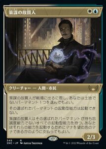 MTG ■金/日本語版■《策謀の故買人/Scheming Fence》★ショーケースFOIL★ ニューカペナの街角 SNC 　