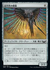 MTG ■無/日本語版■《近代性の模範/Paragon of Modernity》 ニューカペナの街角 SNC 　