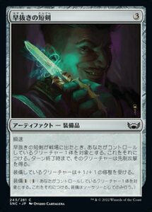 MTG ■無/日本語版■《早抜きの短剣/Quick-Draw Dagger》★FOIL★ ニューカペナの街角 SNC 　