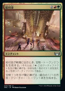 MTG ■金/日本語版■《給付金/Stimulus Package》★FOIL★ ニューカペナの街角 SNC 　