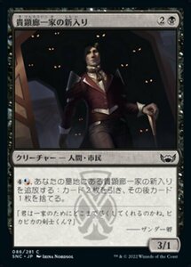 MTG ■黒/日本語版■《貴顕廊一家の新入り/Maestros Initiate》★FOIL★ ニューカペナの街角 SNC 　