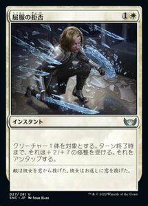 MTG ■白/日本語版■《屈服の拒否/Refuse to Yield》★FOIL★ ニューカペナの街角 SNC 　