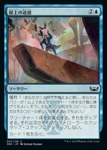 MTG ■青/日本語版■《屋上の迷惑/Rooftop Nuisance》★FOIL★ ニューカペナの街角 SNC 　