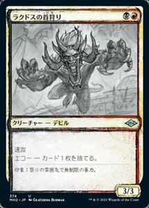 MTG ■金/日本語版■ 《ラクドスの首狩り/Rakdos Headliner》▲スケッチ▲モダンホライゾン２ MH2