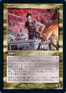 MTG ■金/日本語版■ 《アスモラノマルディカダイスティナカルダカール》★旧枠エッチングFOIL★モダンホライゾン２ MH2