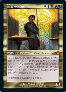 MTG ■金/日本語版■ 《片目のガース/Garth One-Eye》★旧枠FOIL★モダンホライゾン２ MH2