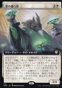 MTG ■白/日本語版■《宴の進行役/Master of Ceremonies》▲拡張アート▲ ニューカペナの街角:統率者　NCC