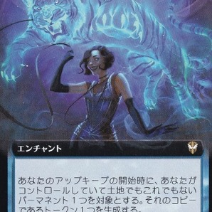 MTG ■青/日本語版■《壮麗な複製/Extravagant Replication》▲拡張アート▲ ニューカペナの街角:統率者 NCCの画像1