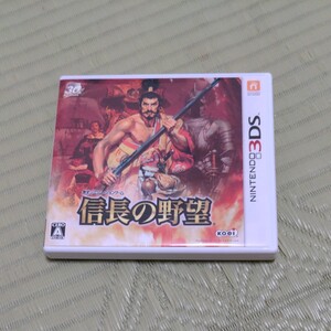 信長の野望 3DS