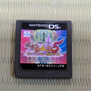 不思議のダンジョン風来のシレン5フォーチュンタワーと運命のダイス DSソフト
