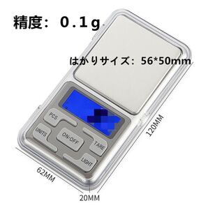 0.1G〜500G ポケット デジタル スケール キッチンスケール 電池付き