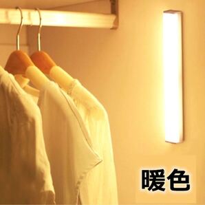【暖光色】人感センサーライト 室内 LEDライト USB充電式
