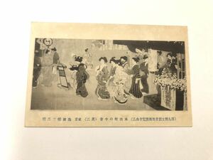 Art hand Auction [*Kostenloser Versand] Postkarte aus der Meiji-Taisho-Zeit ★Die Vergangenheit und Gegenwart von Kobiki-cho (Teil 2), geschrieben von Terukata Ikeda (1 Stück)★Gemälde Terukata Ikeda Ukiyo-e Tokio-Postkarte, Antiquität, Sammlung, verschiedene Waren, Ansichtskarte