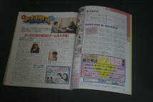 勝 スーパーファミコン vol.11 1995年7月14日号_画像4