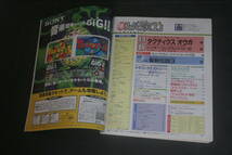 勝 スーパーファミコン vol.11 1995年7月14日号_画像3