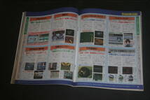 勝 スーパーファミコン vol.11 1995年7月14日号_画像2