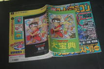 勝 スーパーファミコン vol.17 1994年10月28日号　_画像6
