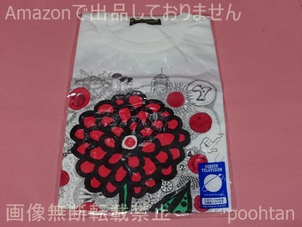 スタニングルアー 草間彌生 2013年 ディナープレート 『魚』 | terepin.com