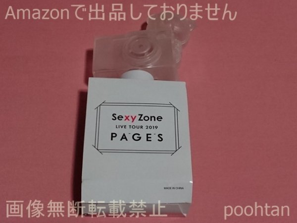 Sexy Zone ペンライトの値段と価格推移は？｜61件の売買情報を集計した 