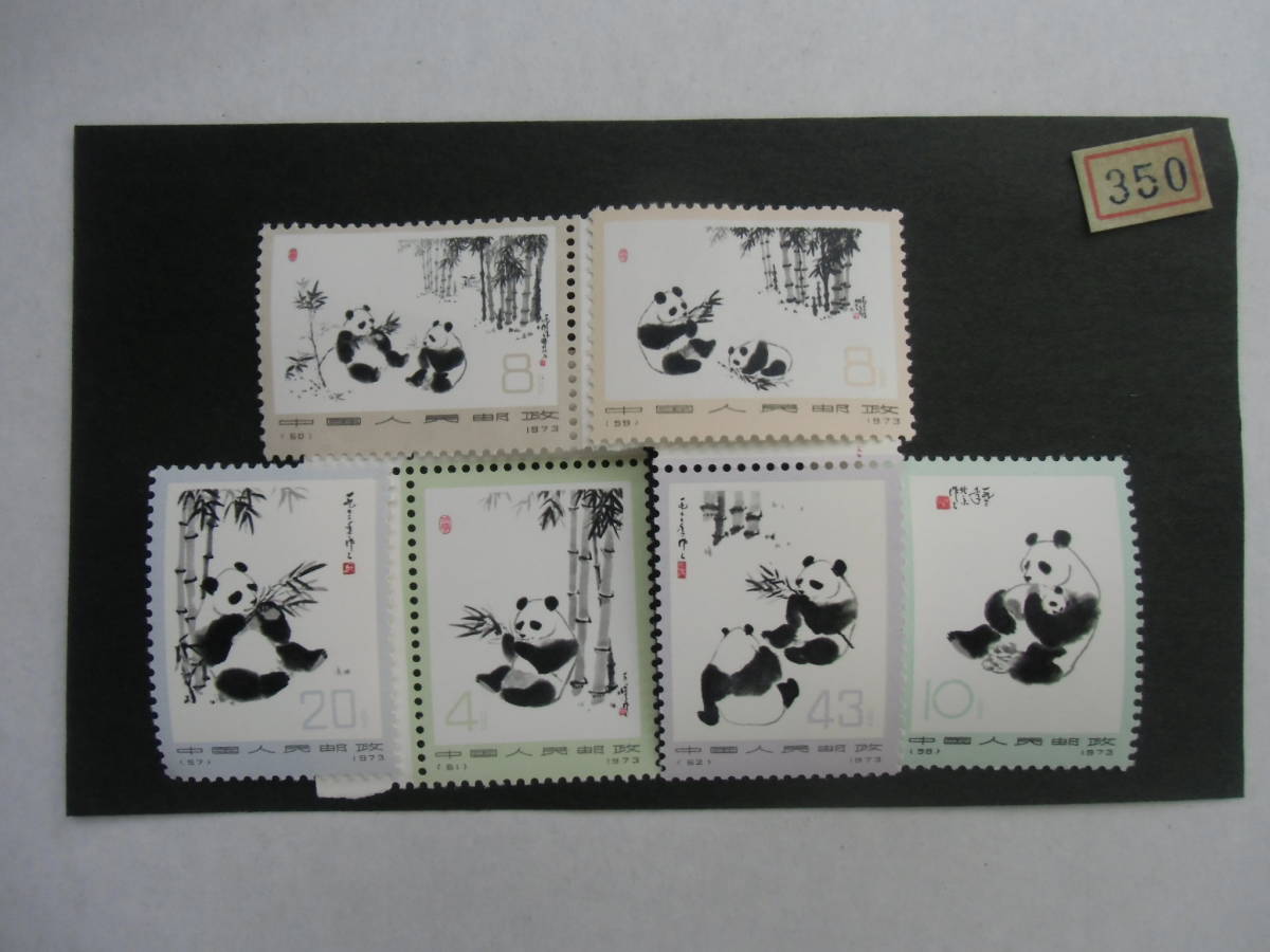 ヤフオク! -中国切手 パンダ 6種の中古品・新品・未使用品一覧
