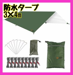 新品★ タープ 防水 天幕 シェード テント タープ 大型 タープテント キャンプ 