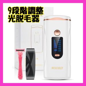 新品★光脱毛器 IPL光 VIO対応 光エステ フラッシュ式 50万回照射 9段階調節 髭 顔 だつもうき 美容器 全身
