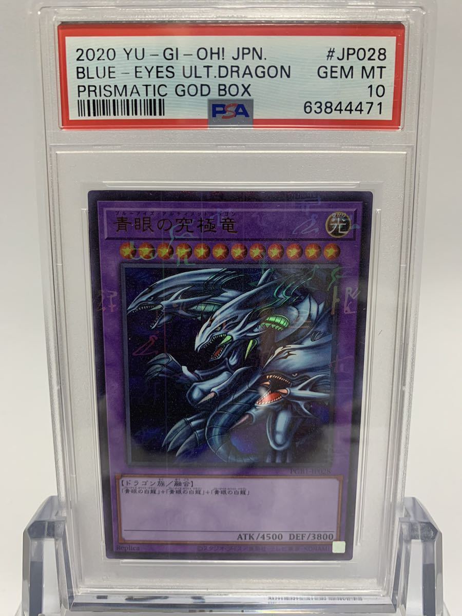 青眼の白龍×3体 + 青眼の究極竜 価格交渉有り | uzcharmexpo.uz