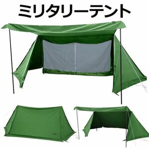 パップテント Soomloom正規品 ミリタリーテント 軍幕 テント タープ 両用 キャンプテント