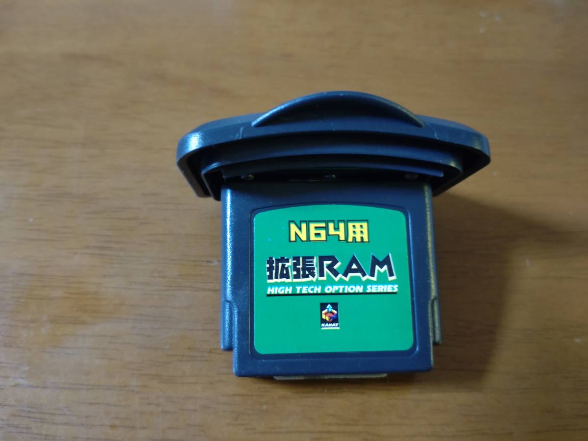 ヤフオク! -「拡張ram」(NINTENDO 64) (テレビゲーム)の落札相場・落札価格